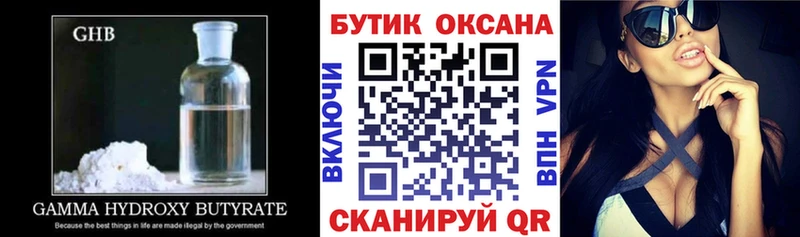 hydra маркетплейс  Шарыпово  БУТИРАТ 1.4BDO 