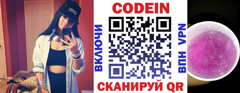 Кодеиновый сироп Lean Purple Drank  ОМГ ОМГ как зайти  Шарыпово 