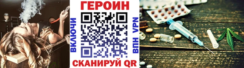Героин Heroin Шарыпово