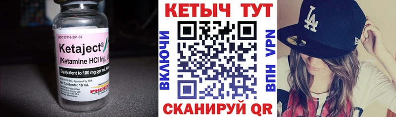 Кетамин VHQ  Шарыпово 