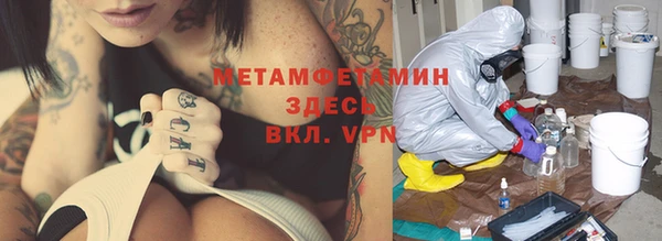метамфетамин Балабаново