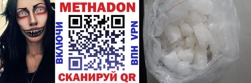 МЕТАДОН мёд  закладка  Шарыпово 