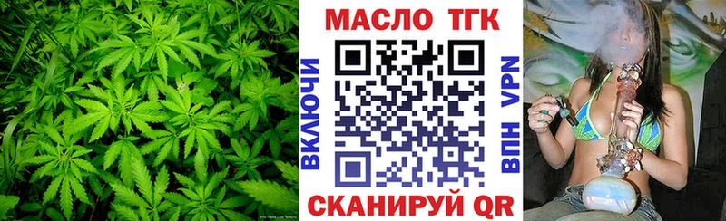 ТГК гашишное масло Шарыпово